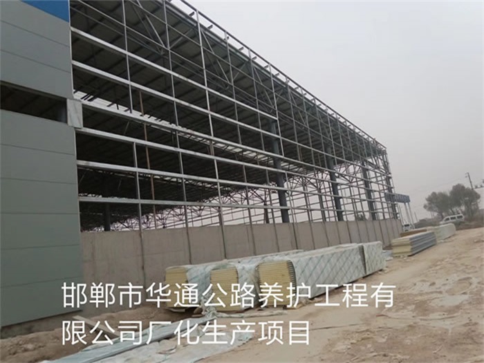 枣阳华通公路养护工程有限公司长化生产项目